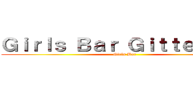 Ｇｉｒｌｓ Ｂａｒ Ｇｉｔｔｅｒｂｕｇ (Girls Bar)