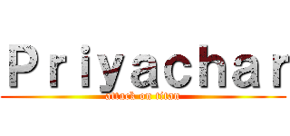 Ｐｒｉｙａｃｈａｒ (attack on titan)