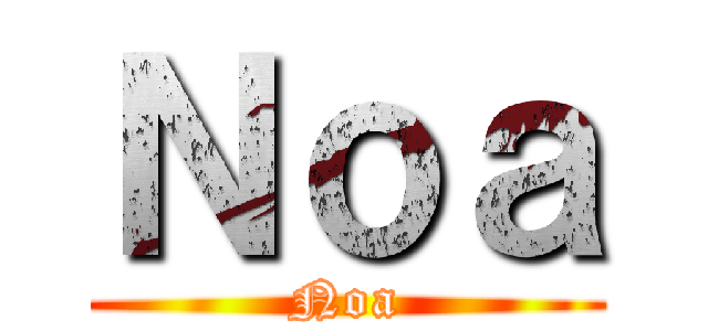 Ｎｏａ (Noa)