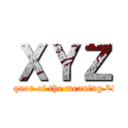 ＸＹＺ (It Is the liquor of the meaning "to be over")