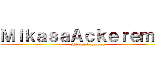 ＭｉｋａｓａＡｃｋｅｒｅｍａｎ (Mi casa la queman)