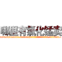 哪里有氯化锰卖 (哪里有氯化锰卖【电.话186x0156x9662-Q194843976林氏药业】我们做的是长期生意,靠的是老客户长期支持
参考消息网2月20日报道 韩媒称，“剩女多、离婚率高的城市，房价一定会上涨。”这是中国经济学家金岩石2016年12月参加在上海举行的房地产相关论坛时说的话。
)