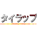 タイラップ (Racing team)