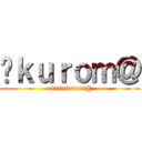 ｋｕｒｏｍ＠ (utaitekurom@)