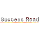 Ｓｕｃｃｅｓｓ Ｒｏａｄ (有終の美を飾る)
