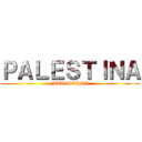 ＰＡＬＥＳＴＩＮＡ (PALESTINA)