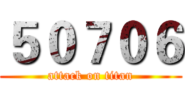 ５０７０６ (attack on titan)