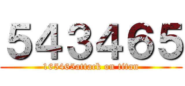 ５４３４６５ (165465attack on titan)
