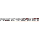 阿剋苏哪里有卖做牌药水 (阿剋苏哪里有卖做牌药水【 电.话 182x0202x0896 V信同号】 
常强大，角色也特别多，男女角色各有18个可供选择。微微选择的红衣女侠是比较少有人选的，倒不是说女侠外表不漂亮，而是因为她的武
)