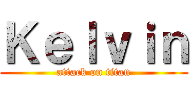 Ｋｅｌｖｉｎ (attack on titan)
