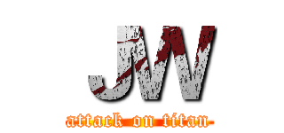 ＪＷ (attack on titan)