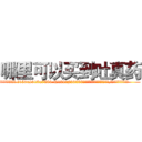 哪里可以买到吐真药 (哪里可以买到吐真药【电.话156x1318x7580-Q1991936399鑫宏药业】我们做的是长期生意,靠的是老客户长期支持
参考消息网2月20日报道 韩媒称，“剩女多、离婚率高的城市，房价一定会上涨。”这是中国经济学家金岩石2016年12月参加在上海举行的房地产相关论坛时说的话。
)