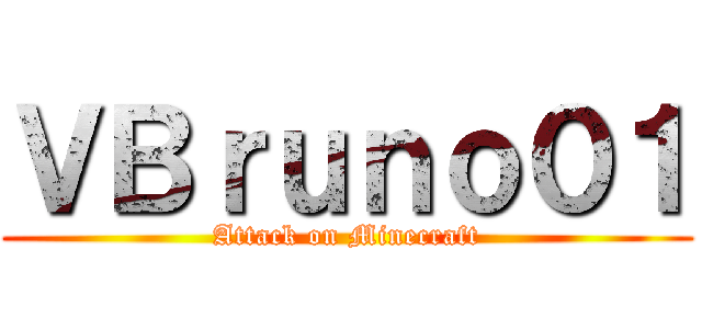 ＶＢｒｕｎｏ０１ (Attack on Minecraft)