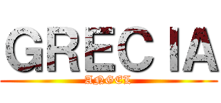 ＧＲＥＣＩＡ (ANGEL)