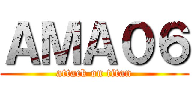 ＡＭＡ０６ (attack on titan)