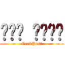 جيك بوست (GeekPost)