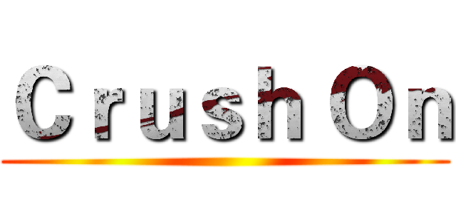 Ｃｒｕｓｈ Ｏｎ ()
