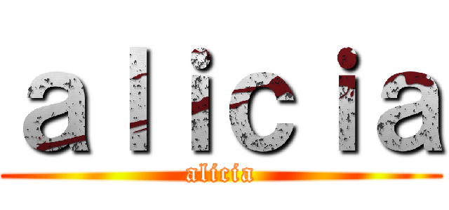 ａｌｉｃｉａ (alicia)
