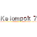 Ｋｅｌｏｍｐｏｋ ７ ()