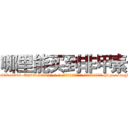 哪里能买到非甲素 (哪里能买到非甲素【电-186x2687x6963-Q278180069元-吉-药-业】我们做的是长期生意,靠的是老客户长期支持 http://sngk.net/OF4b1G
)