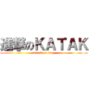 進撃のＫＡＴＡＫ (attack on frog)