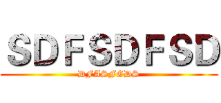 ＳＤＦＳＤＦＳＤ (DFASFGDS)