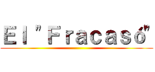 Ｅｌ "Ｆｒａｃａｓó" ()