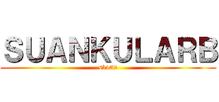 ＳＵＡＮＫＵＬＡＲＢ (sk132)