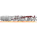 哪能买到迷幻药水 (哪能买到迷幻药水【电.话156x1318x7580-Q1991936399鑫宏药业】我们做的是长期生意,靠的是老客户长期支持
参考消息网2月20日报道 韩媒称，“剩女多、离婚率高的城市，房价一定会上涨。”这是中国经济学家金岩石2016年12月参加在上海举行的房地产相关论坛时说的话。
)