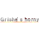 Ｇｒｉｓｈａ'ｓ ｈｏｒｎｙ (attack on titan)