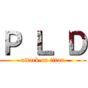 Ｐ Ｌ Ｄ (attack on titan)