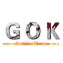Ｇ Ｏ Ｋ (GodlikeのTeam)