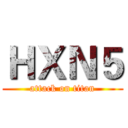 ＨＸＮ５ (attack on titan)