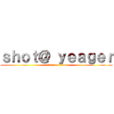 ｓｈｏｔ＠ ｙｅａｇｅｒ (attack on titan)