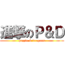 進撃のＰ＆Ｄ (puzzle & dragons)