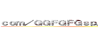 ｃｏｍ／ＧＧＦＧＦＧｓｐ．ｂｌｏｇｓｐｏｔ． ()