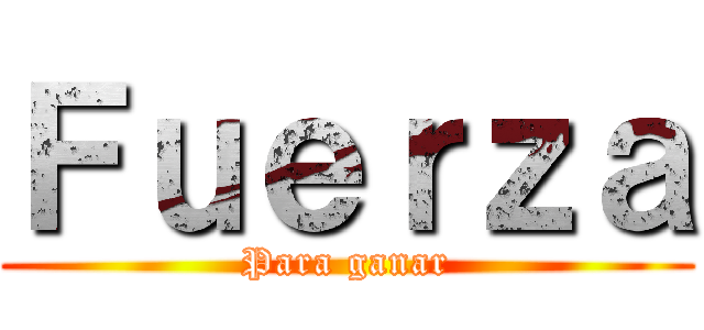 Ｆｕｅｒｚａ (Para ganar)