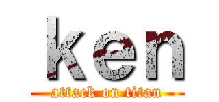 ｋｅｎ (attack on titan)