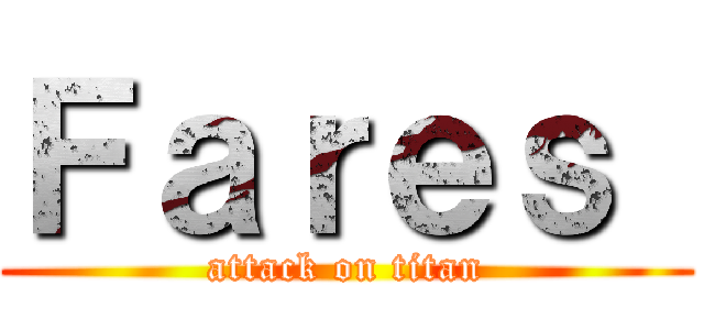 Ｆａｒｅｓ  (attack on titan)