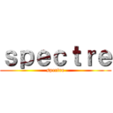 ｓｐｅｃｔｒｅ (spectre)