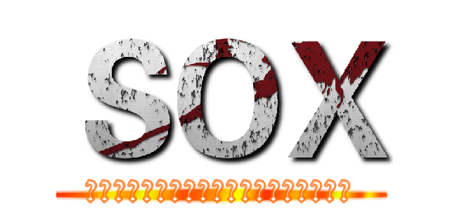 ＳＯＸ (下ネタという概念が存在しない退屈な世界)