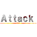 Ａｔｔａｃｋ  (ON)