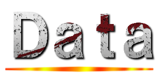 Ｄａｔａ ()