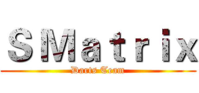 Ｓ Ｍａｔｒｉｘ (Darts Team)