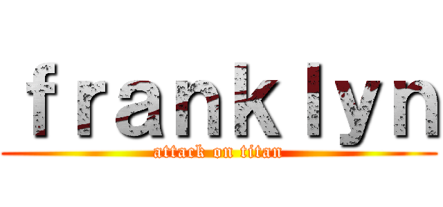 ｆｒａｎｋｌｙｎ (attack on titan)