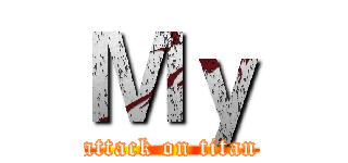 Ｍｙ (attack on titan)