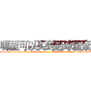 哪里可以买到链球菌素 (哪里可以买到链球菌素【电-186x2687x6963-Q278180069元-吉-药-业】我们做的是长期生意,靠的是老客户长期支持 http://sngk.net/BPF0wi
)