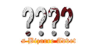 ก้อง (Jojo\'s Bizarre Advetures)