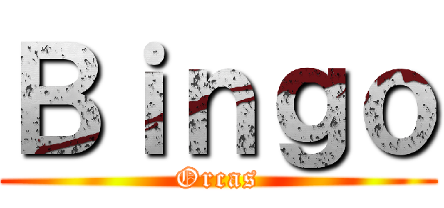 Ｂｉｎｇｏ (Orcas)