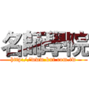 名師學院 (http://www.kut.com.tw)